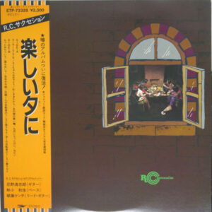 RC Succession - 楽しい夕に (LP, Album, RE)