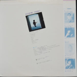 私は送り風-1 川島康子-1