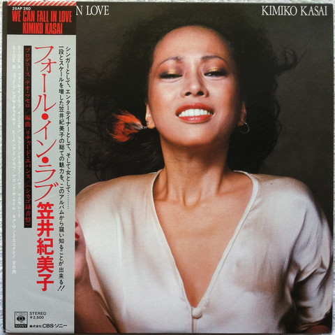 Kimiko Kasai-4