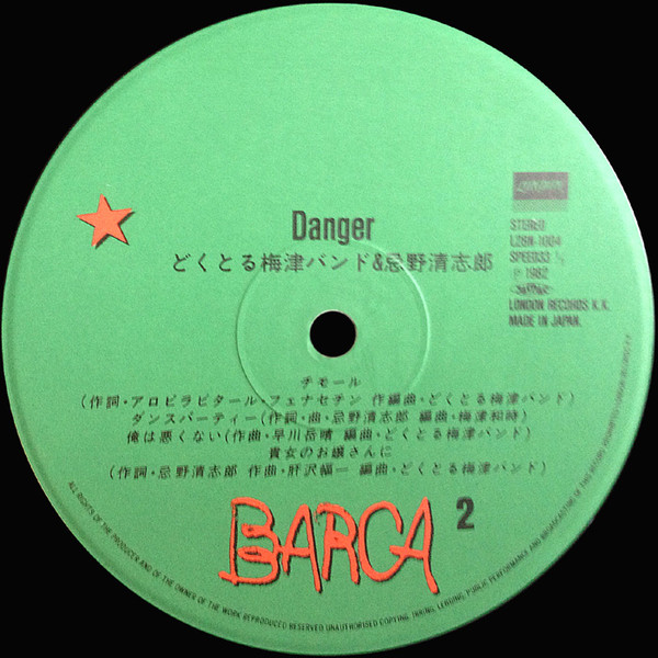 Doctor Umezu Band & Kiyoshiro = どくとる梅津バンド & 忌野清志郎* - Danger (LP, Album) - 画像 (4)