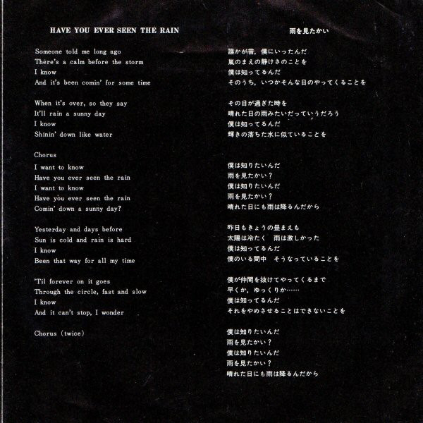 Creedence Clearwater Revival-2