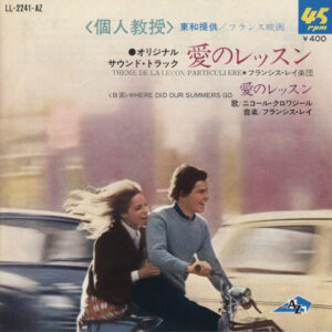 Francis Lai - Christian Gaubert-3