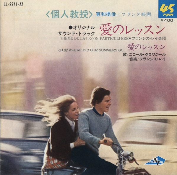 Francis Lai - Christian Gaubert-3