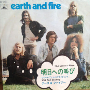 Earth And Fire-4