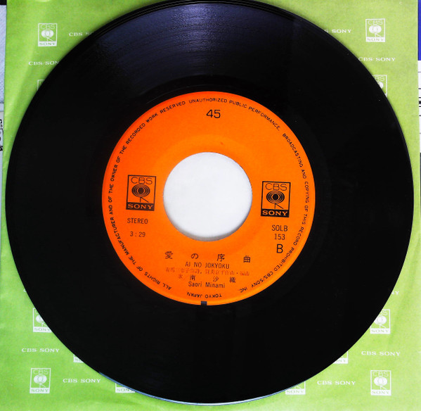 南沙織* = Saori Minami-3