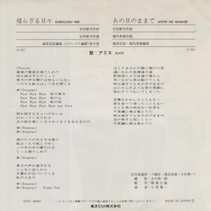 帰らざる日々-1 Alice (45)-1