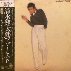 Kentaro* = 清水健太郎*-1