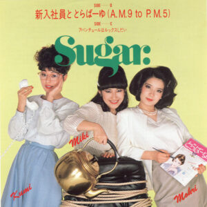 Sugar (27) = シュガー*-1