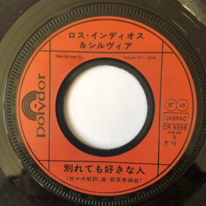 ロス・インディオス & シルヴィア*-1