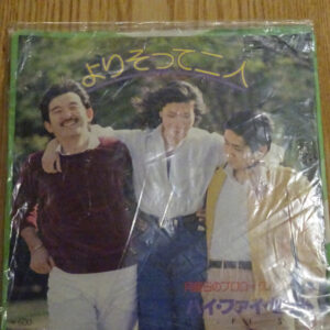 ハイ・ファイ・セット* = Hi-fi Set-0