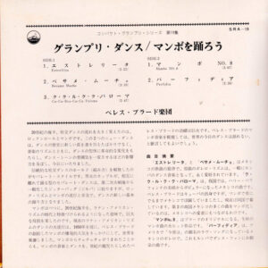 Perez Prado And His Orchestra-1