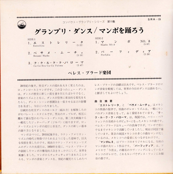 Perez Prado And His Orchestra-1