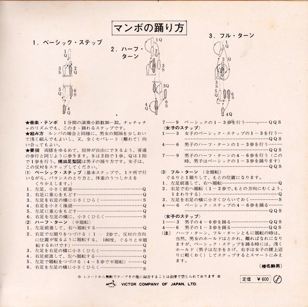 Perez Prado And His Orchestra-2