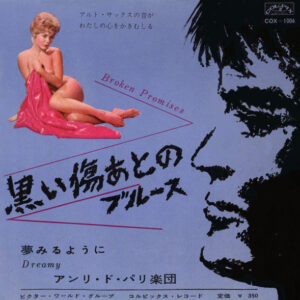 アンリ・ド・パリ楽団* = Henri De Paris Orchestra*-0