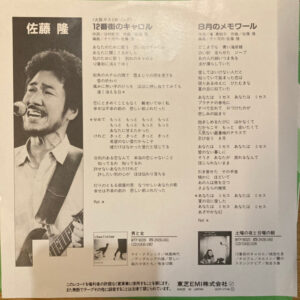 佐藤 隆* = Takashi Sato (2)-1