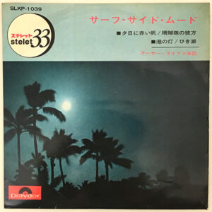 Arthur Lyman Group*-0