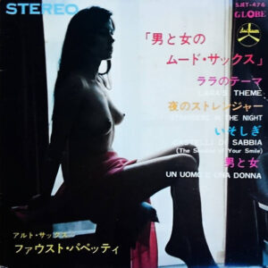 ファウスト・パペッティ*-0