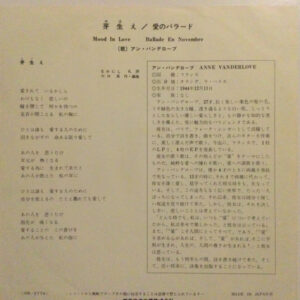 芽生え = Mood In Love -1 アン・バンデローブ*-1