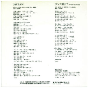 Junichi Inagaki = 稲垣潤一*-1