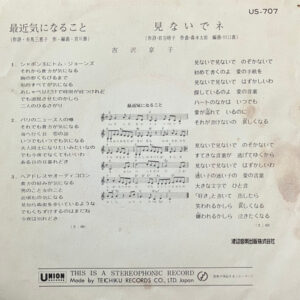 最近気になること-1 吉沢京子-1