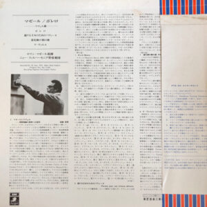 Ravel* – Lorin Maazel, The New Philharmonia Orchestra*-1