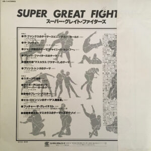 Super Great Fighters-1 Various-1