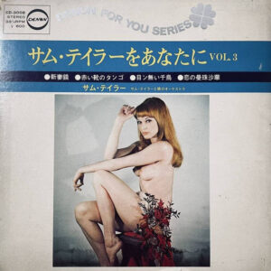 Sam 'The Man' Taylor* / Sam Taylor & His Orchestra*-0