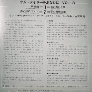 サム・テイラーをあなたに Vol.3-1 Sam 'The Man' Taylor* / Sam Taylor & His Orchestra*-1