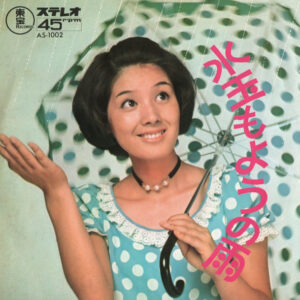 瀬戸の夕焼け-1 酒井和歌子-1