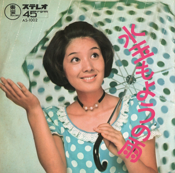 酒井和歌子-1