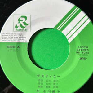 Yuko Ishikawa = 石川優子*-1