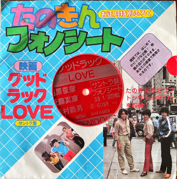 田原俊彦*, 近藤真彦*, 野村義男*-0