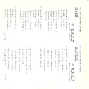 奥村チヨ* = Chiyo Okumura-1