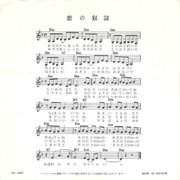 奥村チヨ* = Chiyo Okumura-2