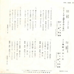 ぴんから兄弟-1