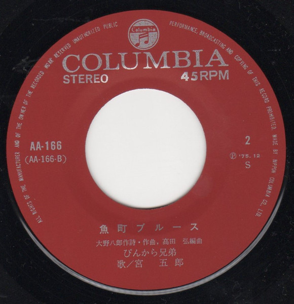 ぴんから兄弟-3