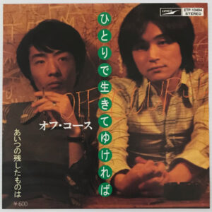 オフ・コース*-0