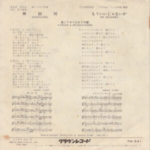 南こうせつ* と かぐや姫*-1