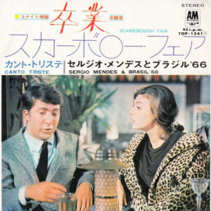 セルジオ・メンデス と ブラジル '66* = Sergio Mendes & Brasil '66*-0