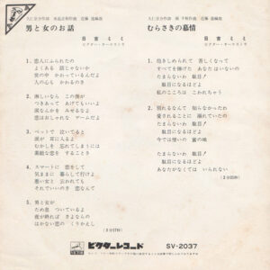 日吉ミミ* = Mimi Hiyoshi-1