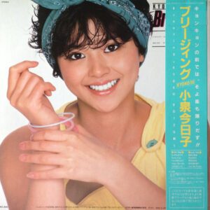 Breezing / Kyoko III = ブリージィング-1 Kyoko Koizumi = 小泉今日子*-1