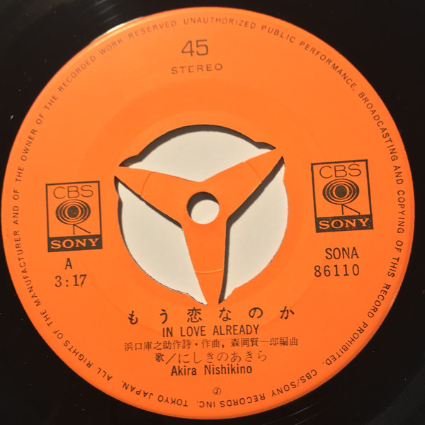 にしきのあきら-3