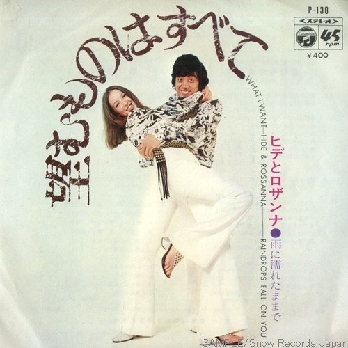 ヒデとロザンナ*-0