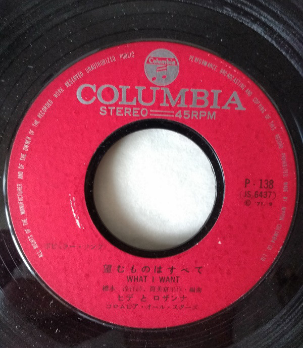 ヒデとロザンナ*-1