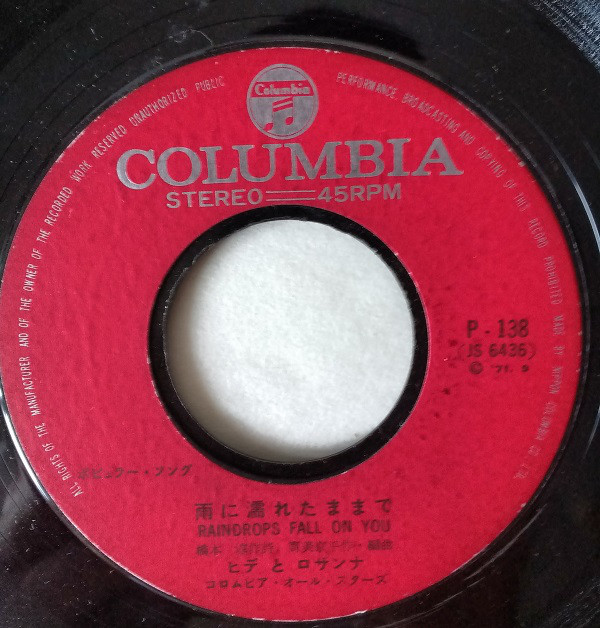 ヒデとロザンナ*-2