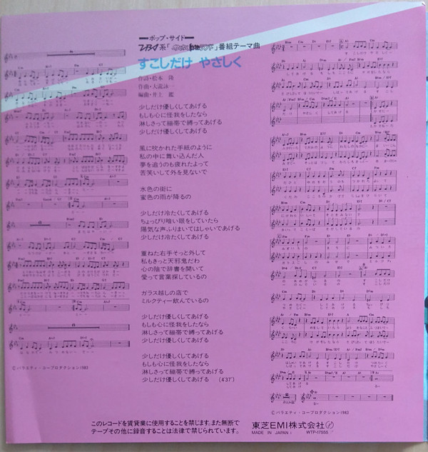 薬師丸ひろ子*-2