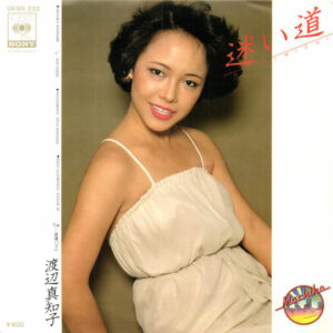 迷い道 = Mayoi Michi-1 渡辺真知子* = Machiko Watanabe-1