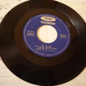 奥村チヨ* = Chiyo Okumura-1