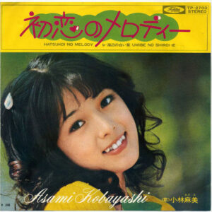 Asami Kobayashi = 小林麻美*-0