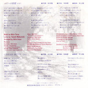 ルビーの指環/Cinema Hotel-1 寺尾聰* = Akira Terao-1